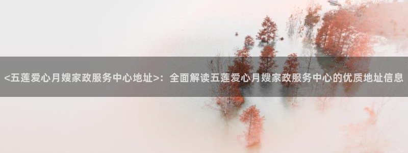 杏悦1招商地址