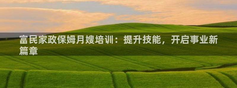 杏悦平台代理怎么样赚钱