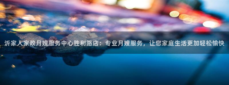 杏悦官方平台官网