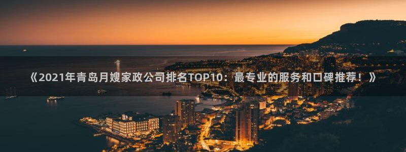 杏悦平台代理怎么样啊